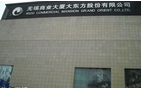 上海塔勒服饰有限公司