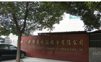 常州市锦盛橡筋织带有限公司