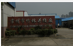 常州市竹林并线织布有限公司