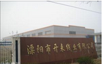 溧阳市开来线业有限公司