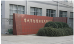 常州市金鹰织造有限公司
