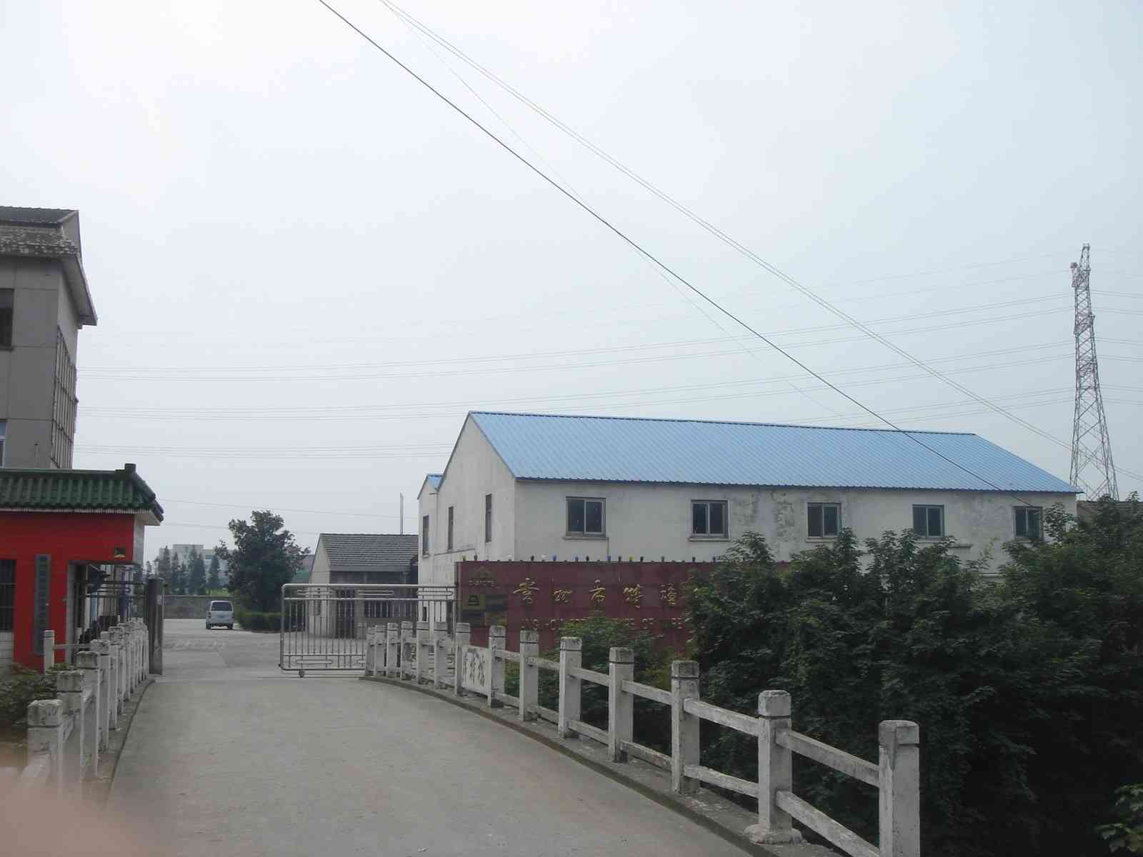 常州市潞城织布有限公司