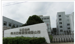常州云锦服饰有限公司