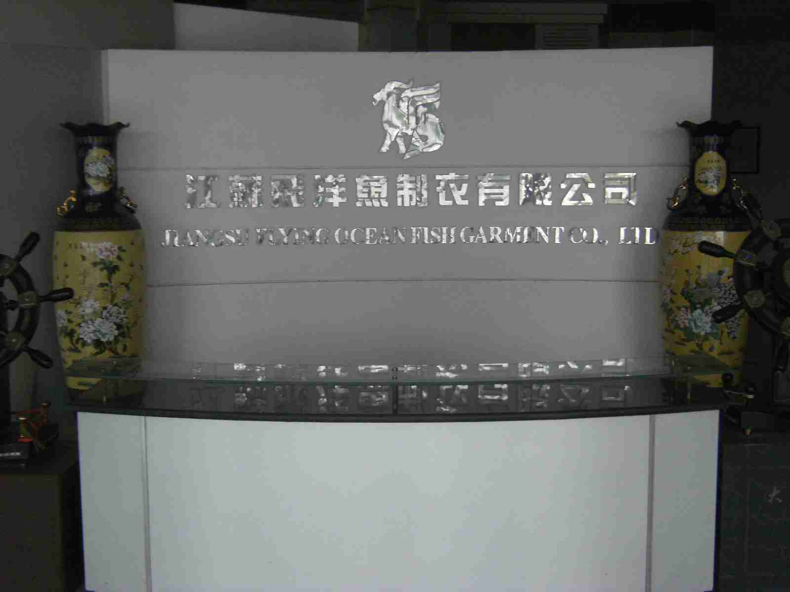 江苏飞洋鱼制衣有限公司
