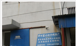 江苏蒙日特羊绒制品有限公司