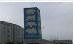 常州华锦针织服装有限公司