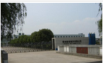 常州瑞奇制衣有限公司