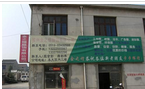 常州金之煌服饰有限公司