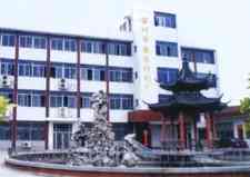 常州依得乐服饰有限公司