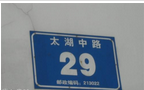 常州名优服装有限公司