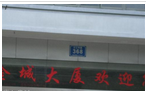 常州千仞职业服装有限公司