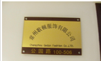 常州运道商业管理有限公司