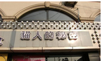 常州市兆林商贸有限公司