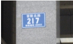 加拿大康纳德茨服饰有限公司常州代表处