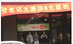 常州艾雅服饰有限公司