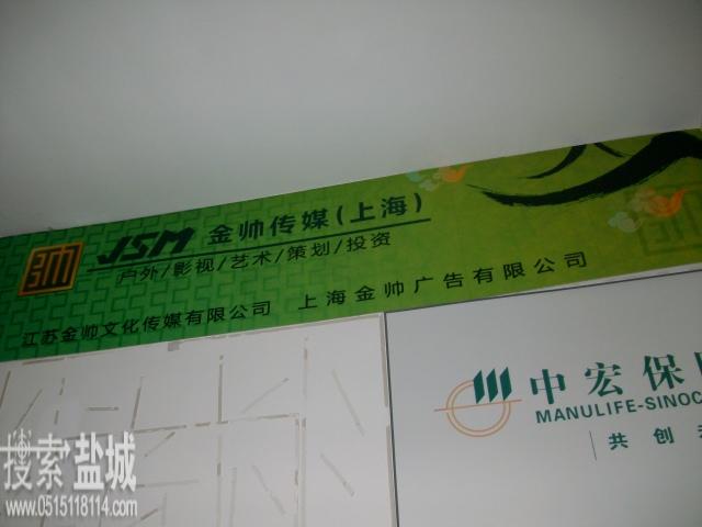 上海金帅文化传媒有限公司