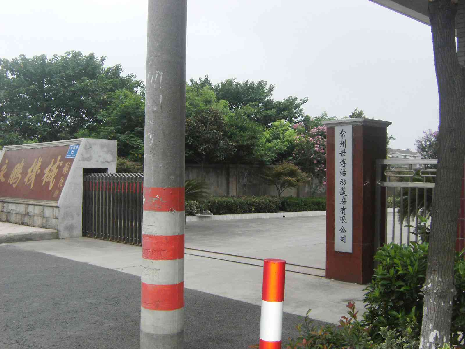 常州世博活动篷房有限公司