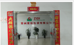 常州梧桐树运动用品有限公司