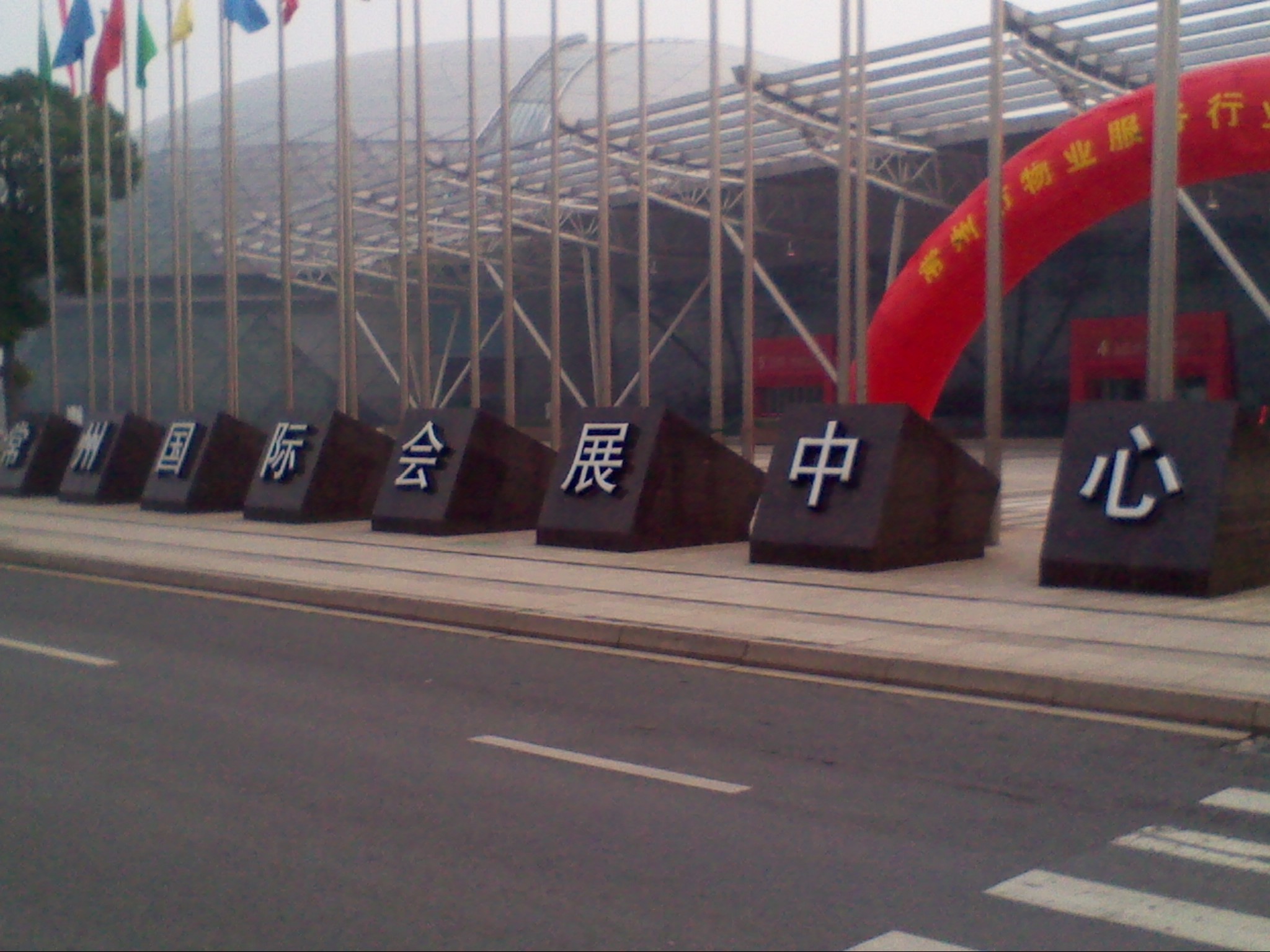 常州奥体中心