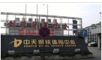 常州市清潭体育中心