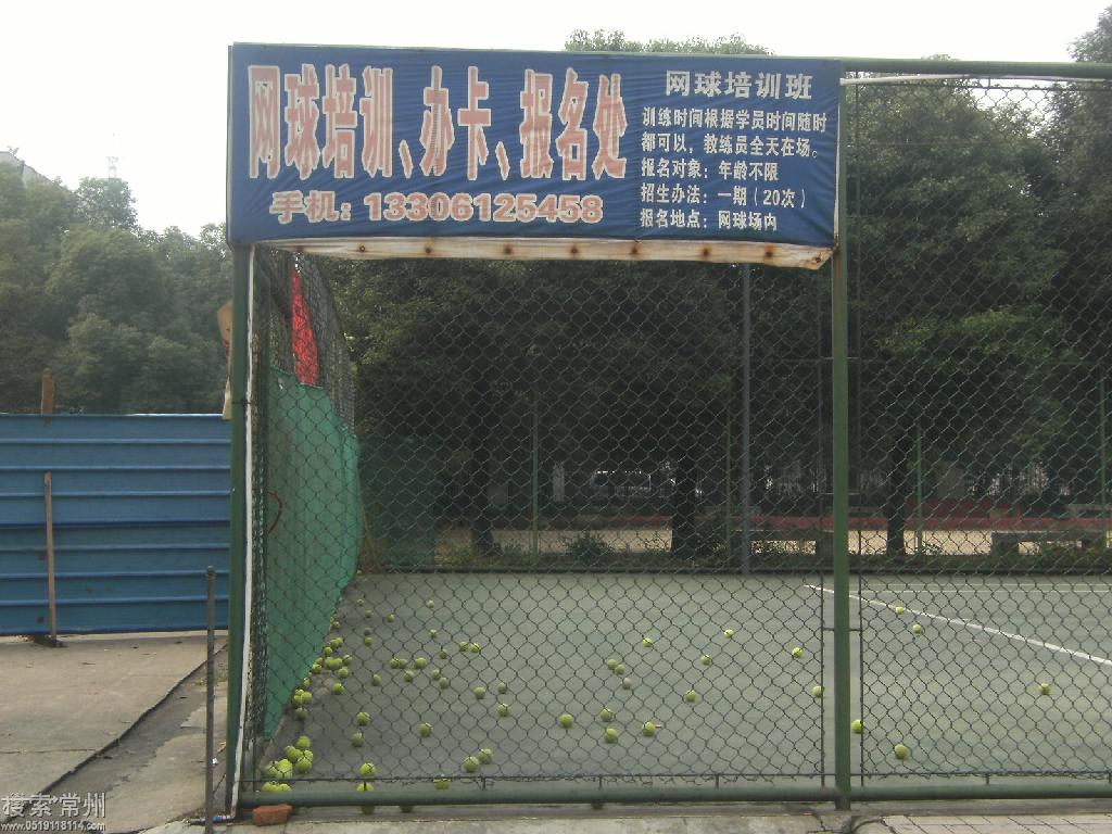 常州中天体育馆网球场
