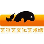 常州艺尔艺文化艺术有限公司