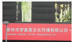 常州市吉鹏新能源科技有限公司