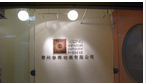 常州春晖动画有限公司