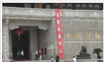常州市武进区博物馆