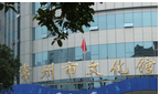 常州市文化馆