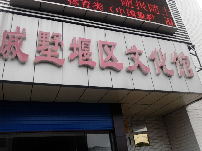 江苏常州经济开发区社会事业服务中心