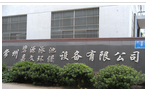 江苏洁源泳池设备有限公司