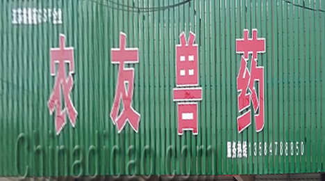 东台市唐洋镇农友兽药