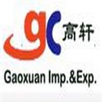 常州市高轩进出口有限公司