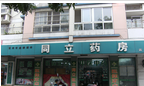 常州市华苑大药房有限公司