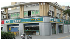 江苏海王星辰健康药房连锁有限公司常州巢湖店
