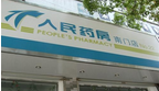 溧阳国大人民药房有限公司