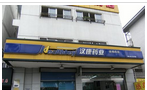 常州汉康药业连锁有限公司元丰店