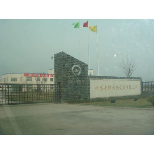 江苏普信药物发展有限公司