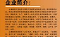 江苏必康制药股份有限公司 