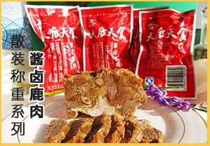 长白山参茸店
