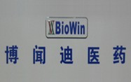 常州博闻迪医药科技有限公司