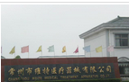常州市维特医疗器械有限公司