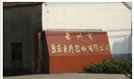 常州市康乐医疗器械有限公司