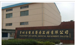 常州市双马医疗器材有限公司