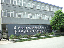 常州市东风卫生机械设备制造厂