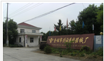 金坛市剑云医疗器械厂