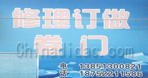 东台市三仓镇修理订做卷门