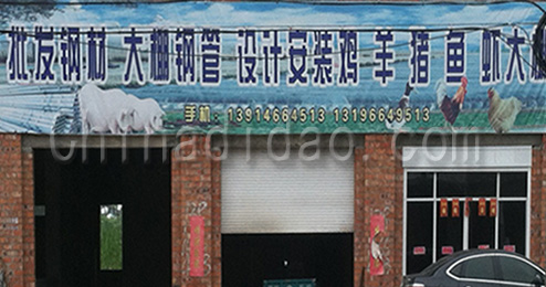 东台市许河镇钢材批发