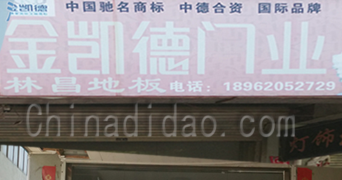 东台市时堰镇金凯德门业